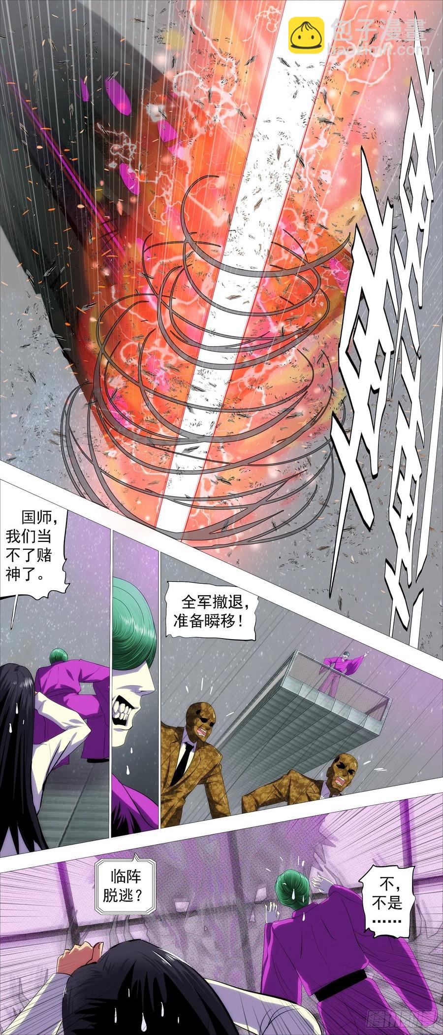 🍣铁姬钢兵 血锻主炮 第8页