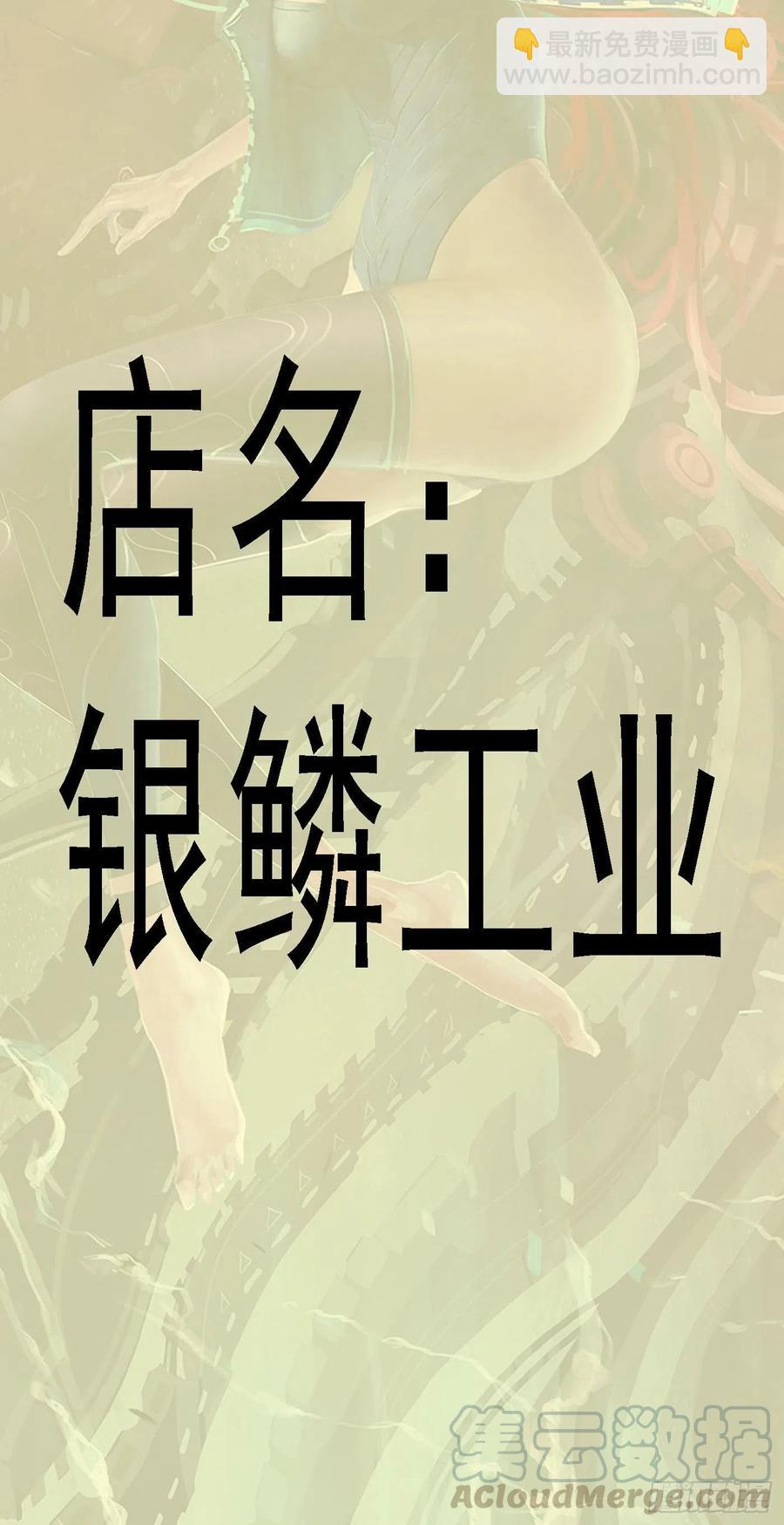 🍣铁姬钢兵 血锻主炮 第9页
