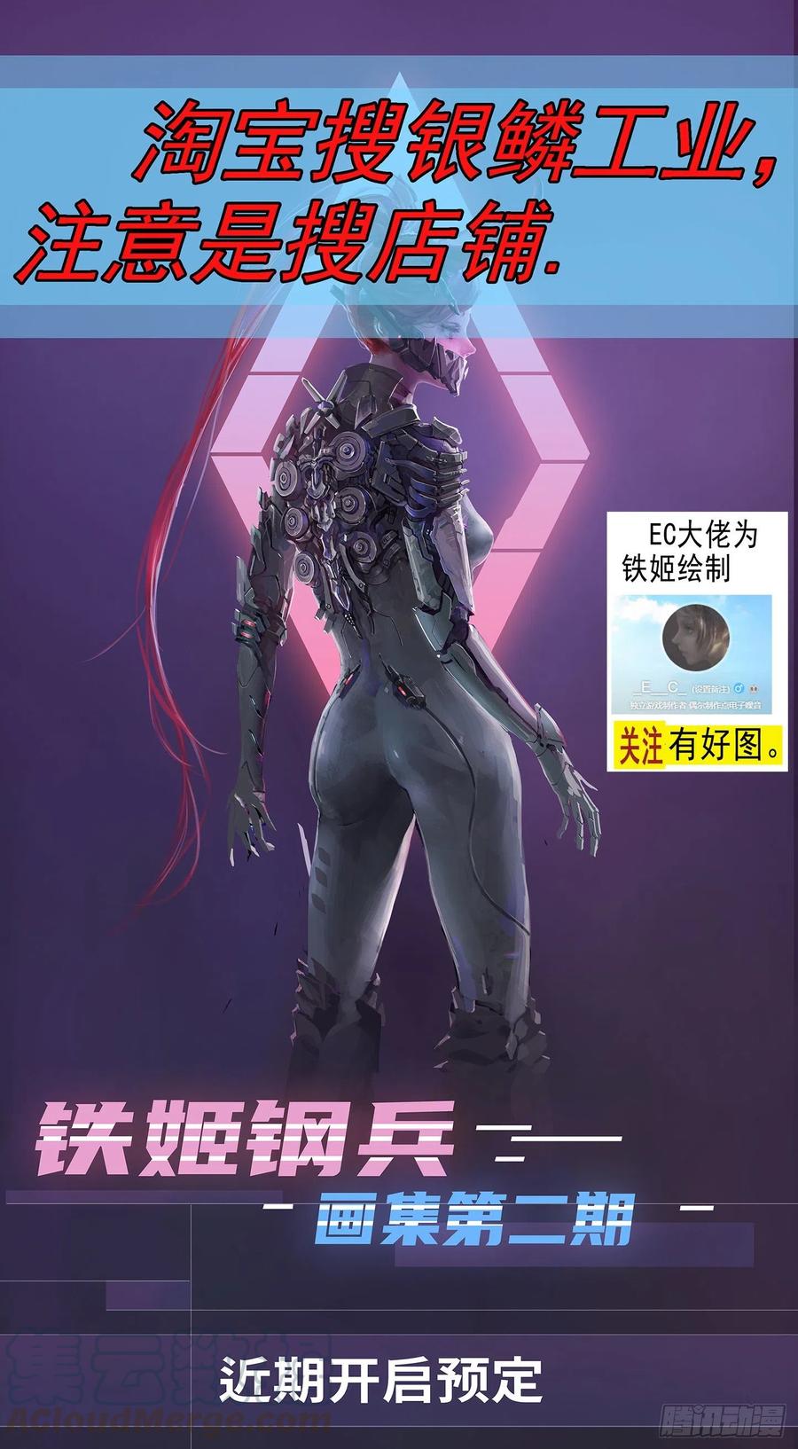 🍣铁姬钢兵 浮屠金针 第1页