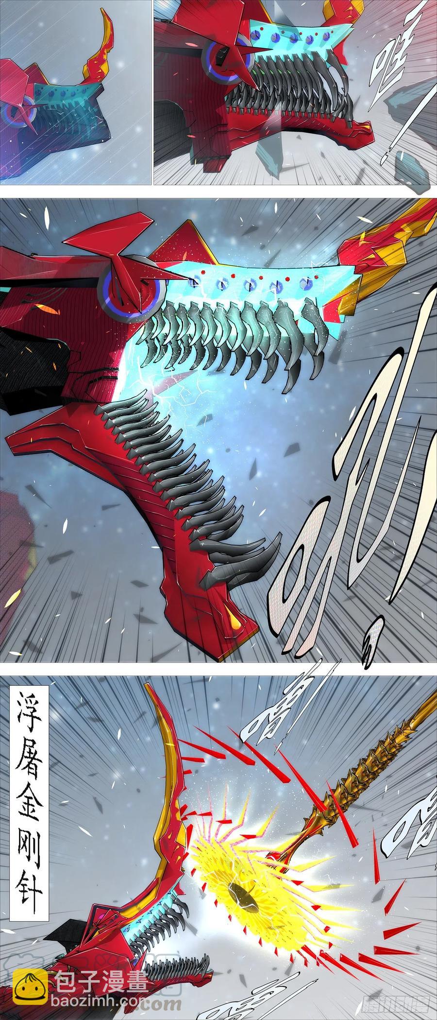🍣铁姬钢兵 浮屠金针 第11页