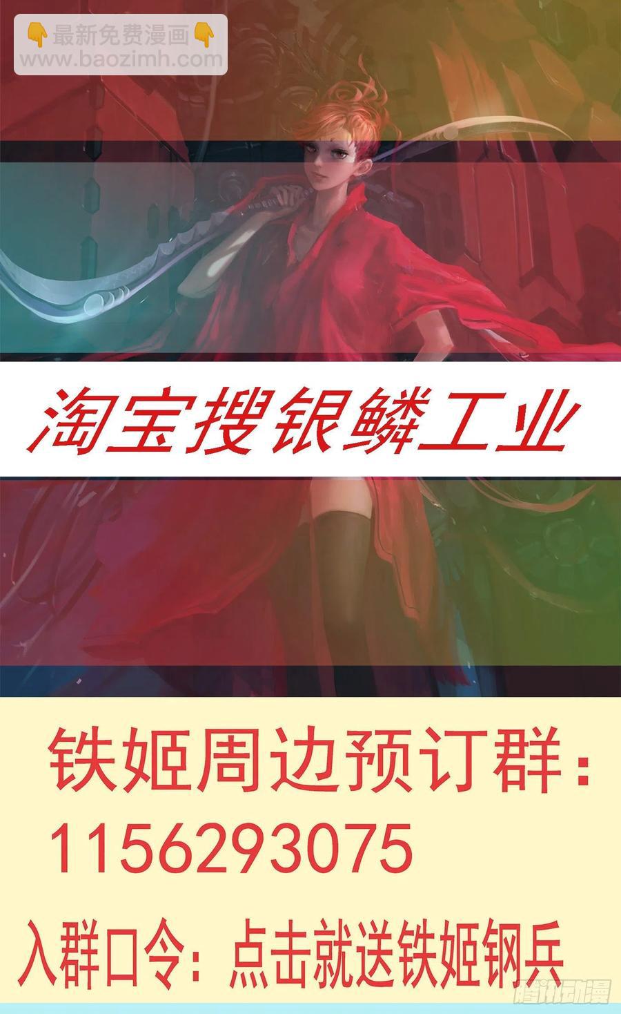 🍣铁姬钢兵 浮屠金针 第14页
