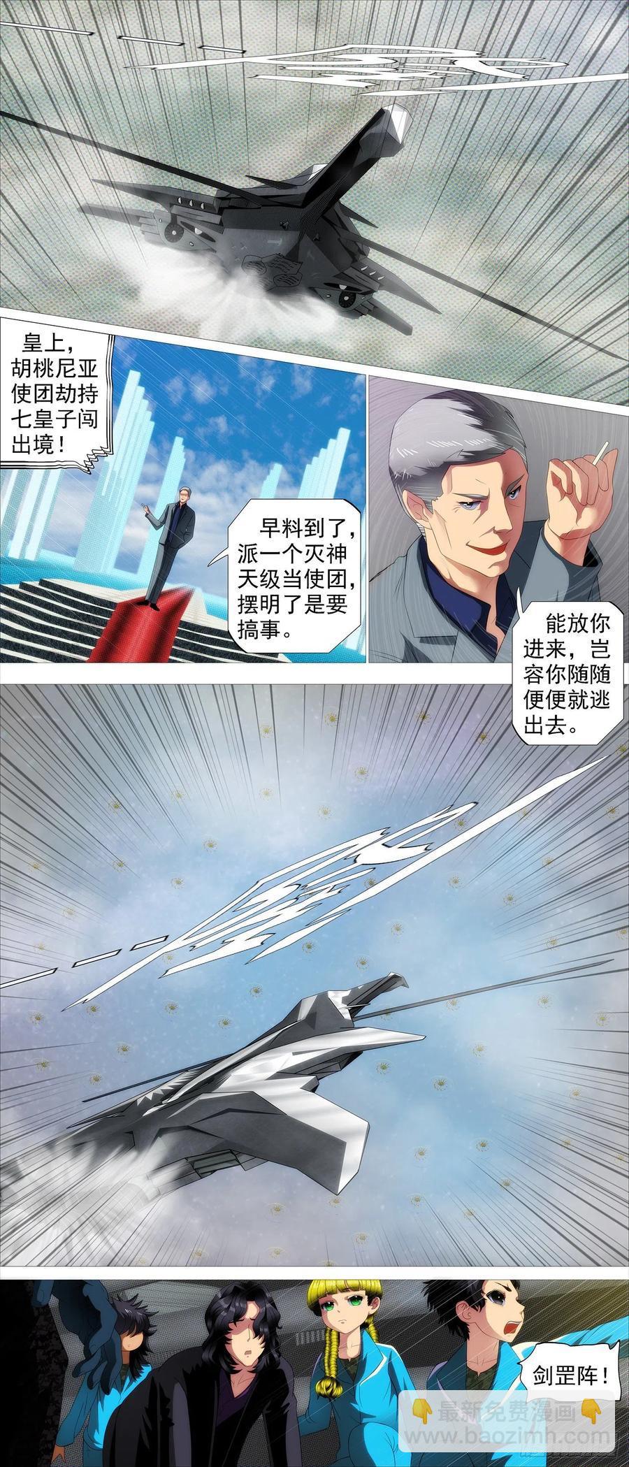 🍣铁姬钢兵 浮屠金针 第4页