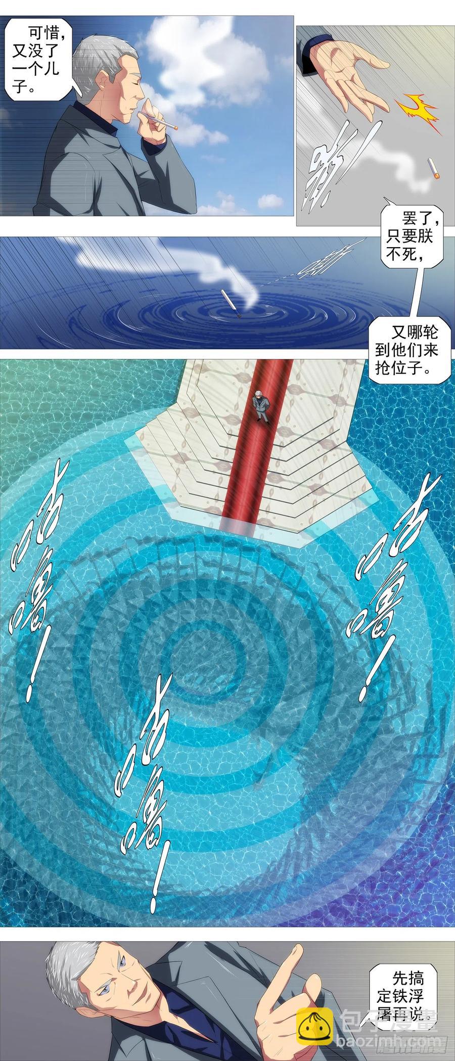 🍣铁姬钢兵 浮屠金针 第8页
