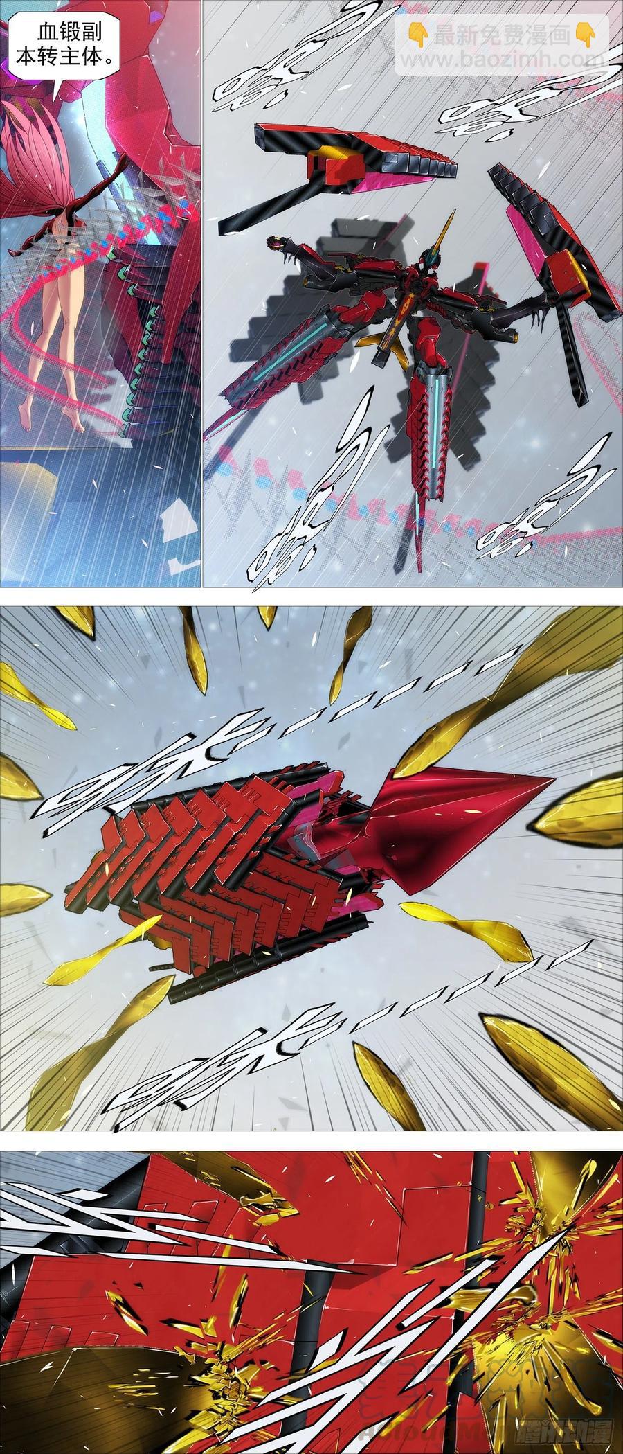 🍣铁姬钢兵 浮屠金针 第9页
