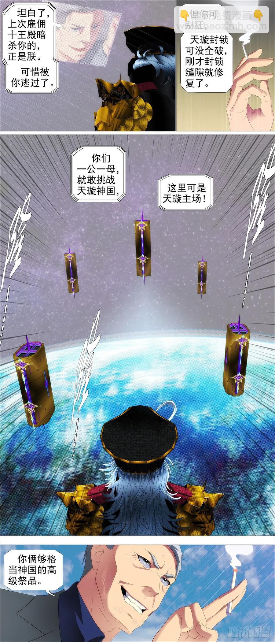 🍣铁姬钢兵 恶龙披甲 第12页
