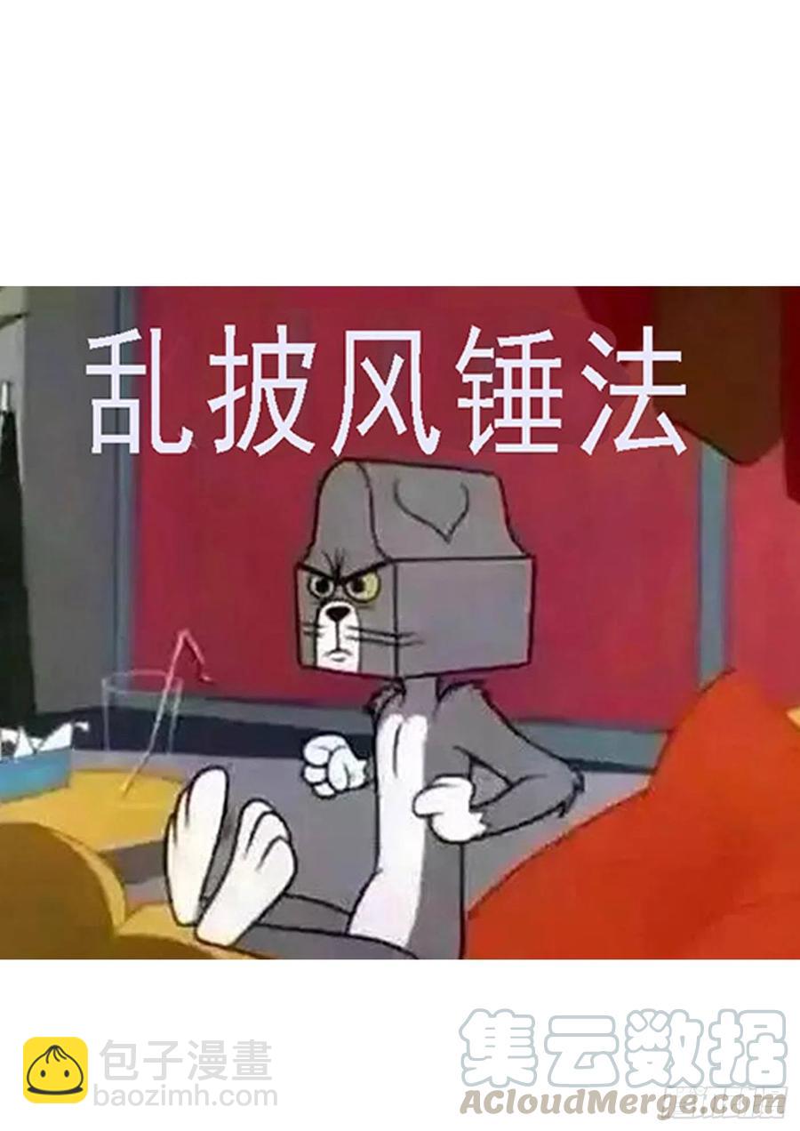 🍣铁姬钢兵 恶龙披甲 第13页