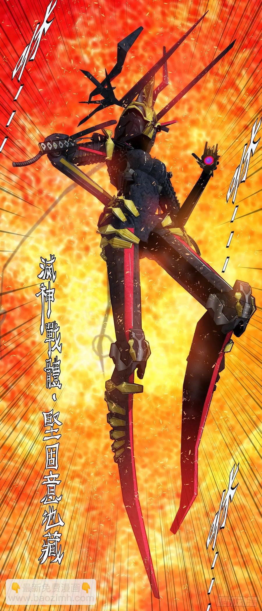 🍣铁姬钢兵 恶龙披甲 第4页