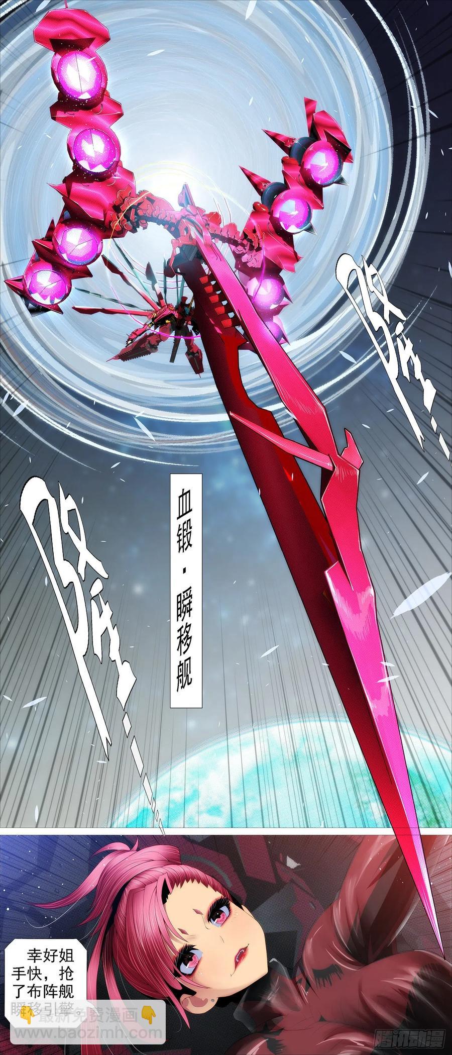🍣铁姬钢兵 恶龙披甲 第8页