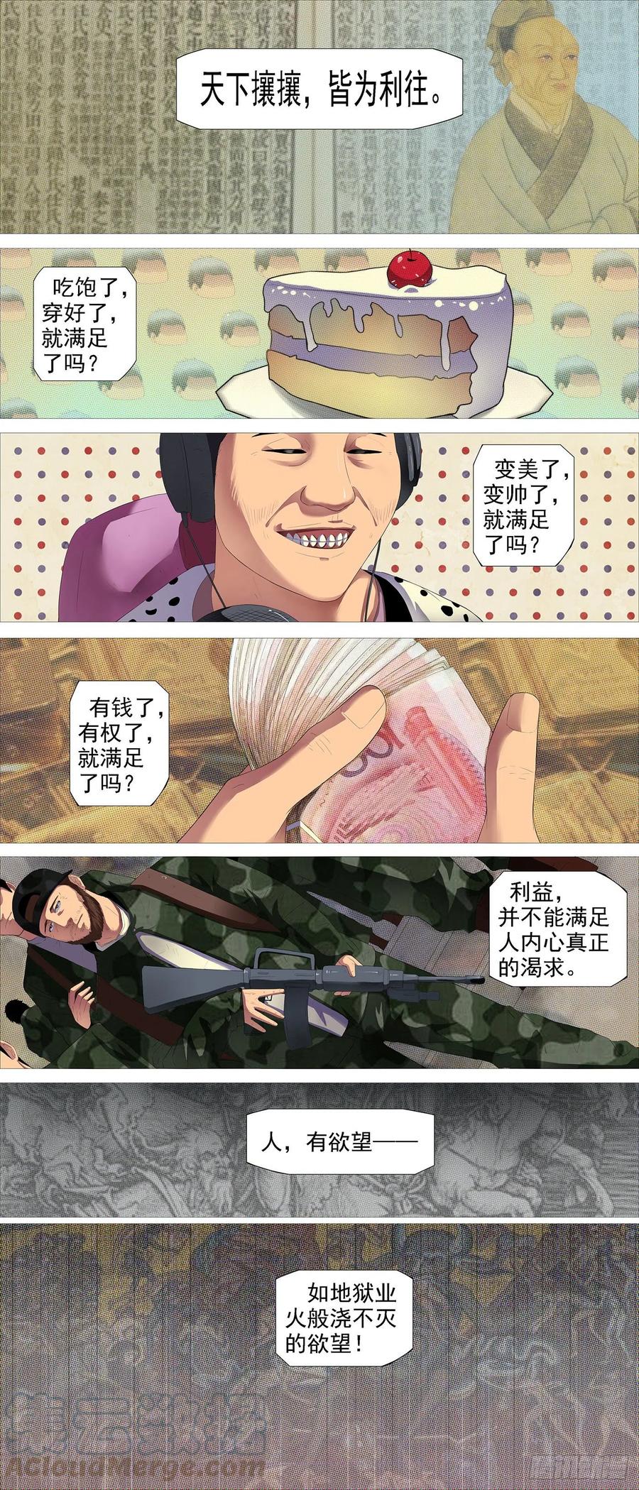 🍣铁姬钢兵 双神屠龙 第1页
