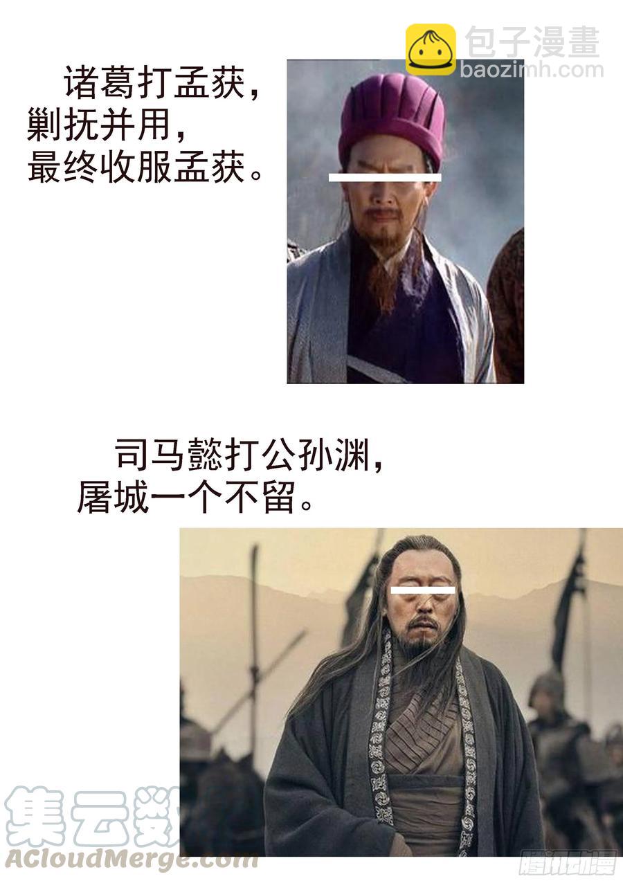 🍣铁姬钢兵 恶龙真是恶龙 第13页