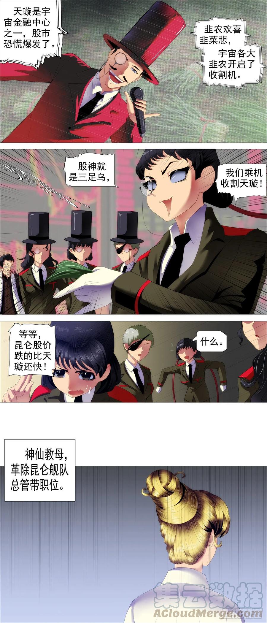 🍣铁姬钢兵 大夏屠盟都一样 第1页
