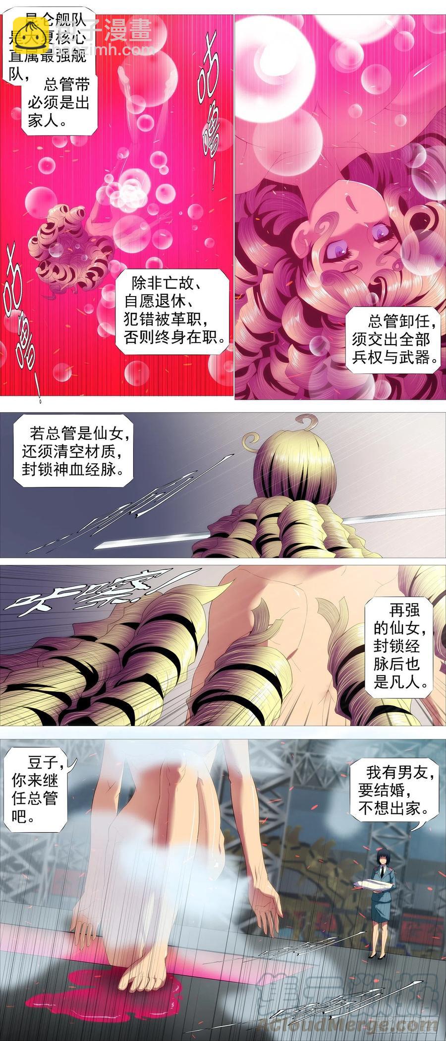 🍣铁姬钢兵 大夏屠盟都一样 第3页