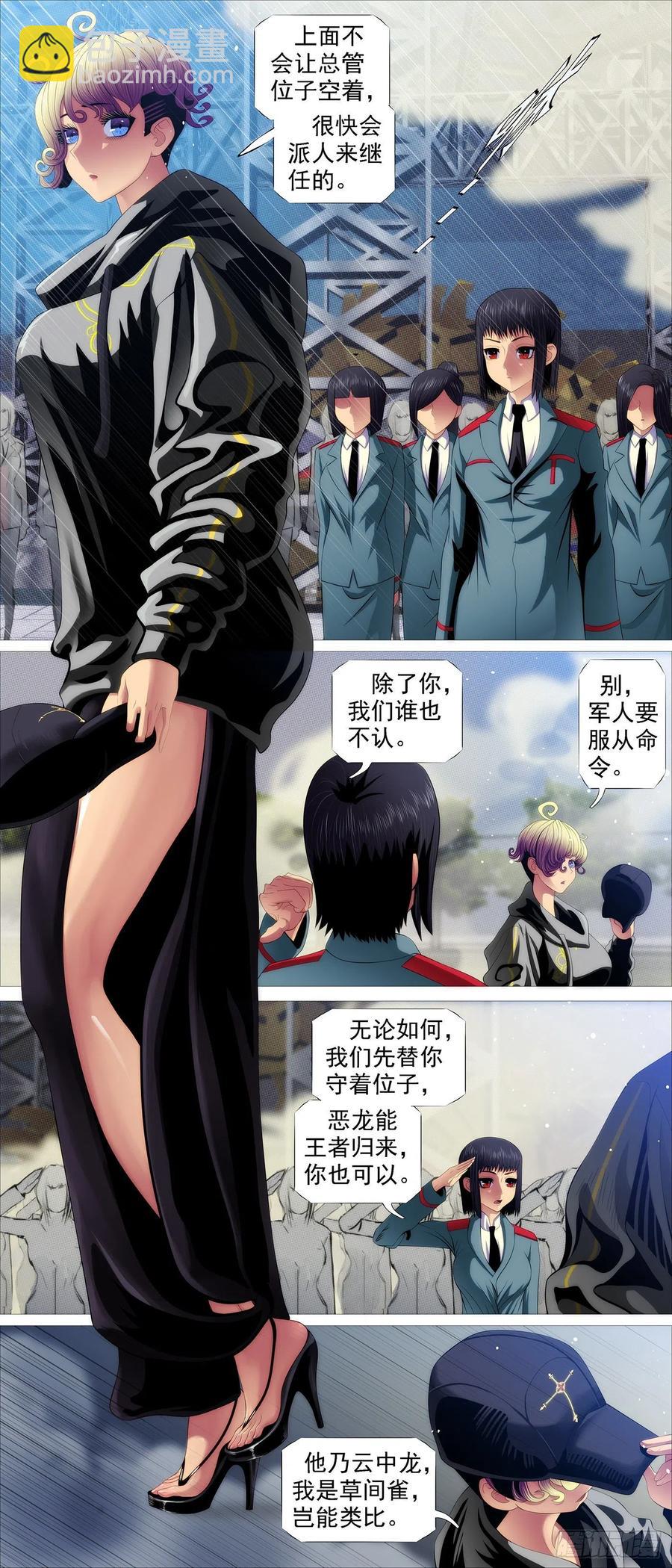 🍣铁姬钢兵 大夏屠盟都一样 第4页