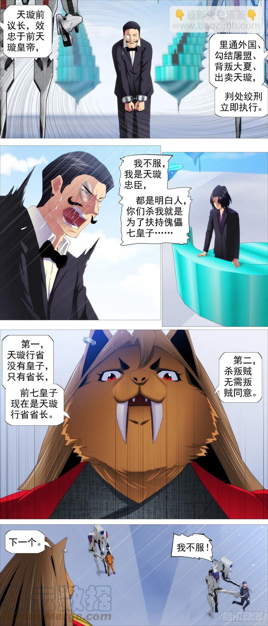 🍣铁姬钢兵 大夏屠盟都一样 第5页