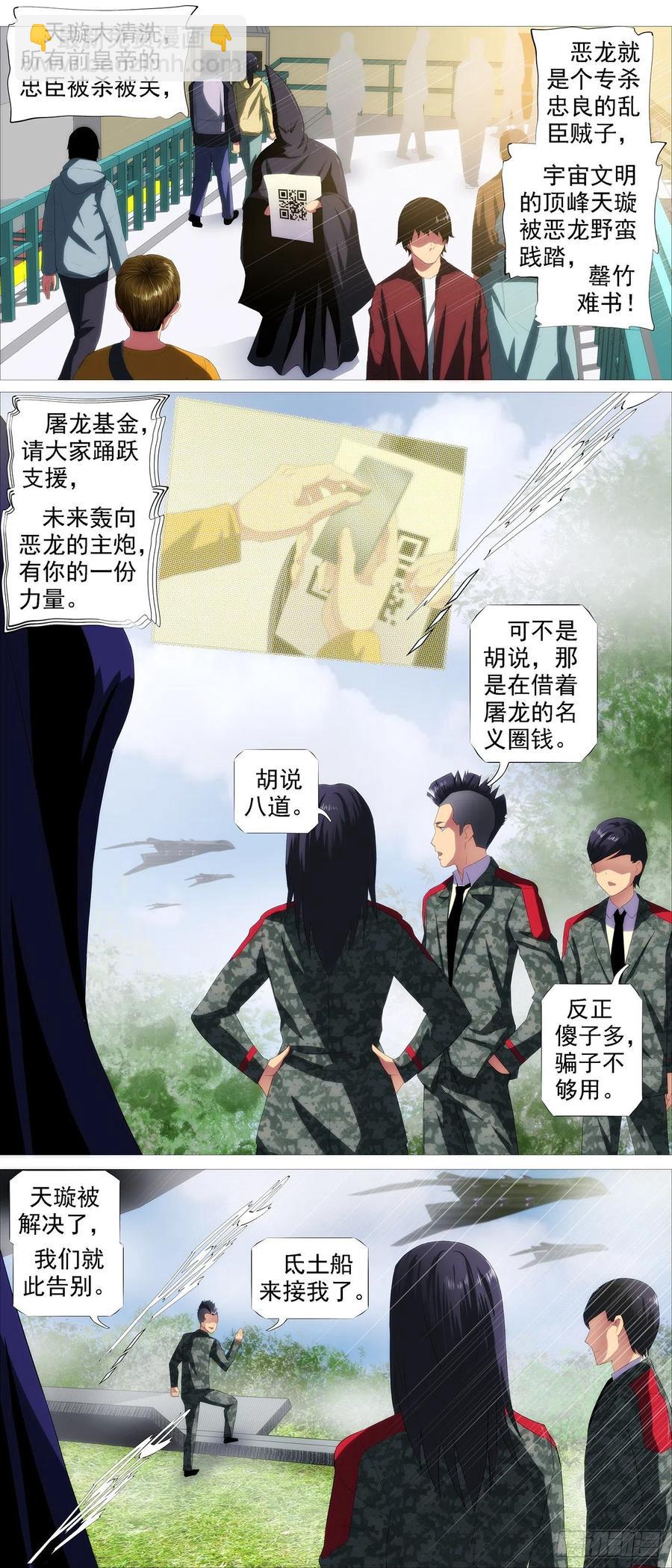 🍣铁姬钢兵 大夏屠盟都一样 第6页