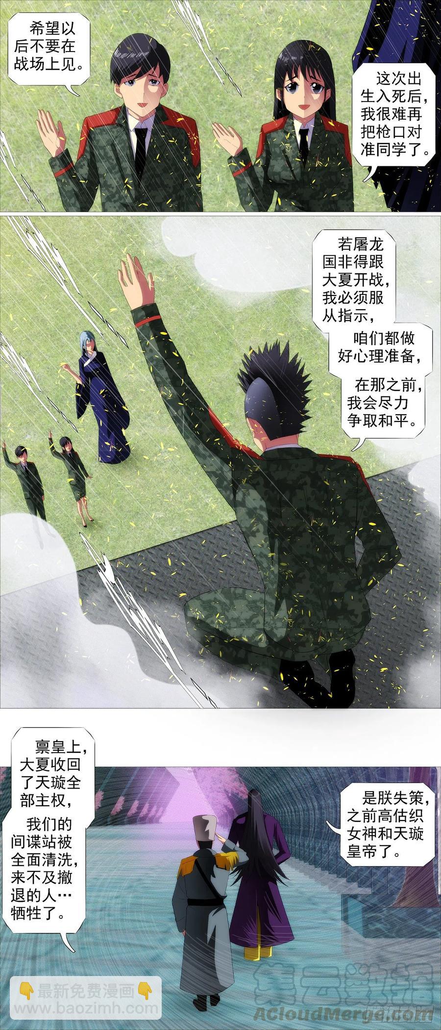 🍣铁姬钢兵 大夏屠盟都一样 第7页