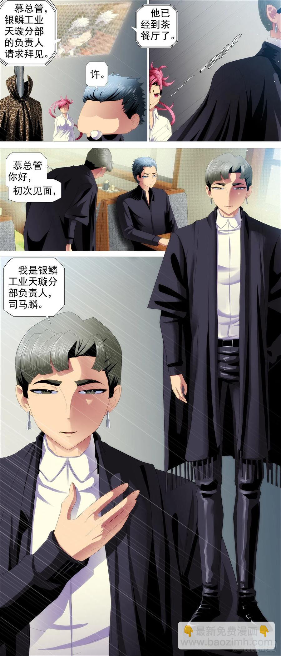 🍣铁姬钢兵 金刚星材质 第12页