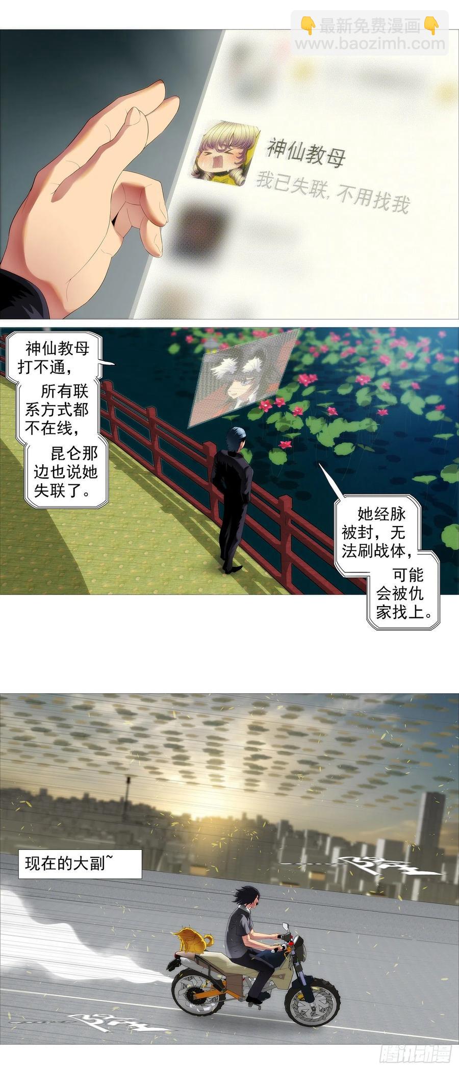 🍣铁姬钢兵 金刚星材质 第2页