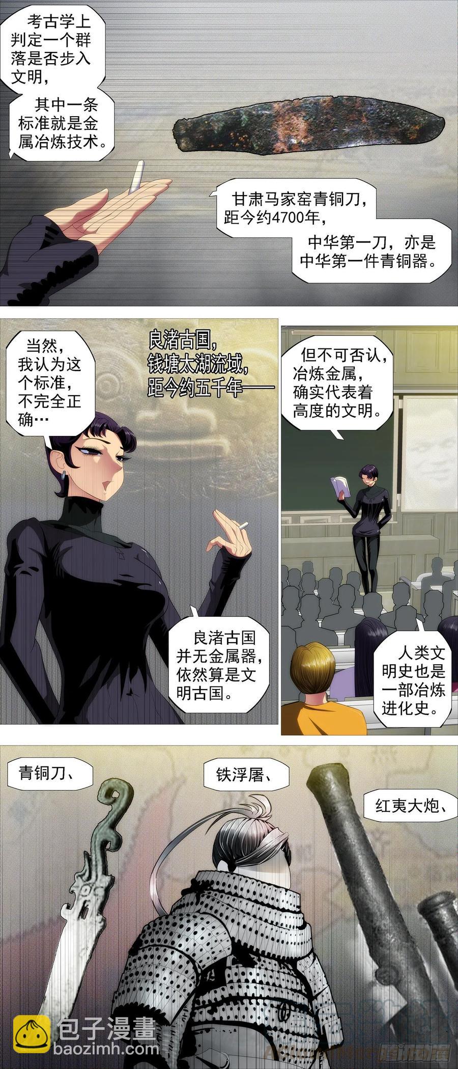 🍣铁姬钢兵 金刚星材质 第3页