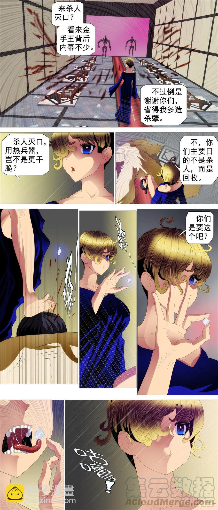 🍣铁姬钢兵 金刚星材质 第9页