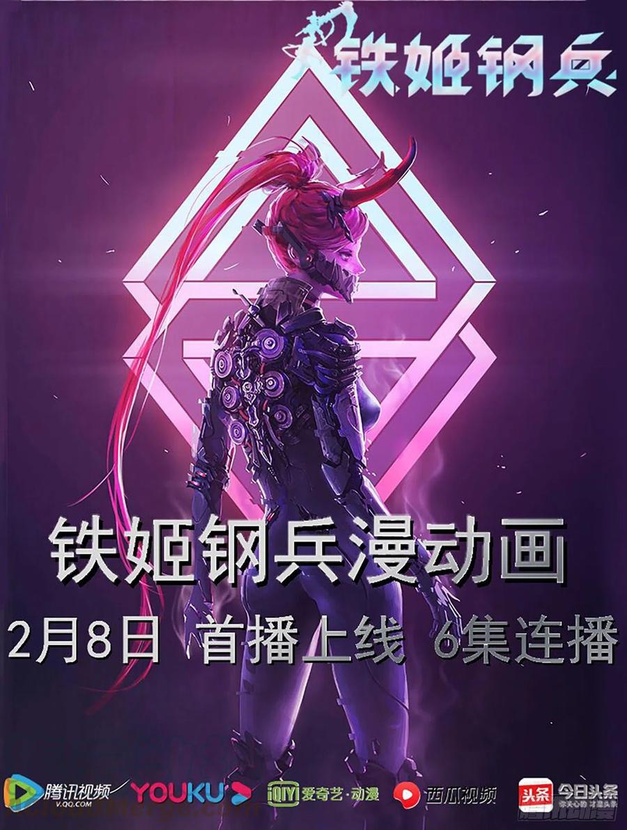 🍣铁姬钢兵 豺狼秃鹫 第1页