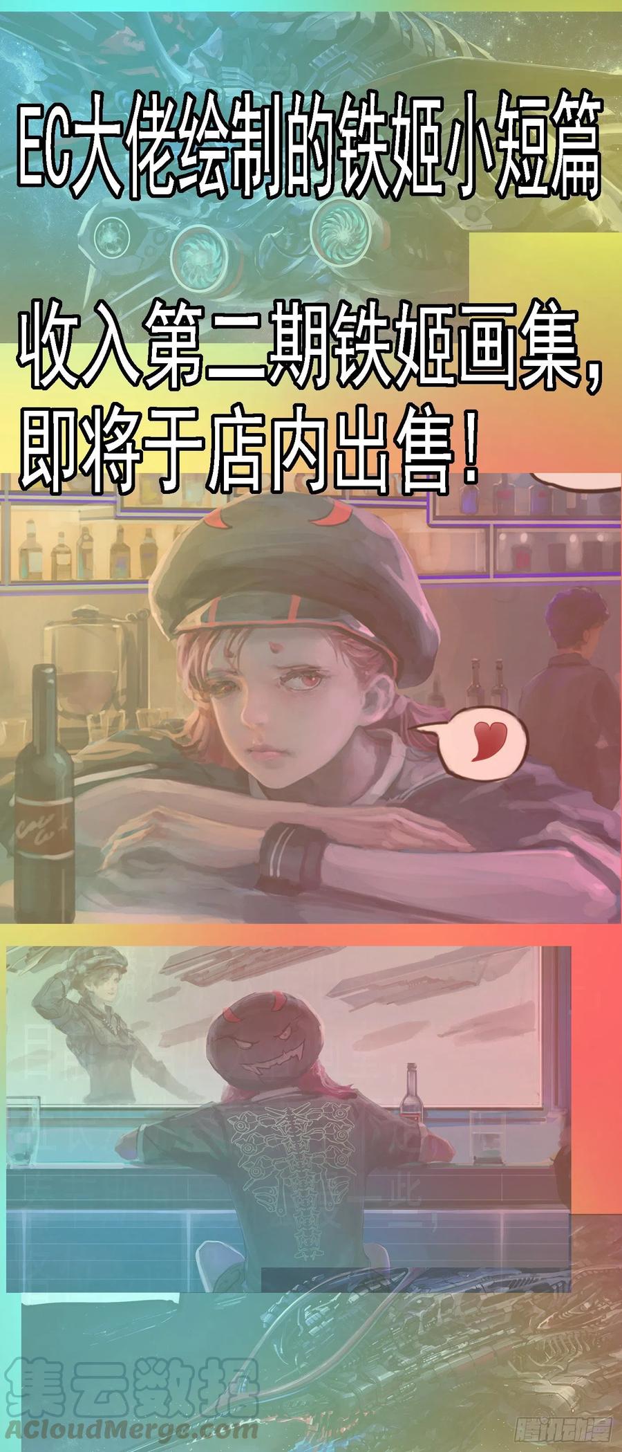 🍣铁姬钢兵 违背祖宗 第1页