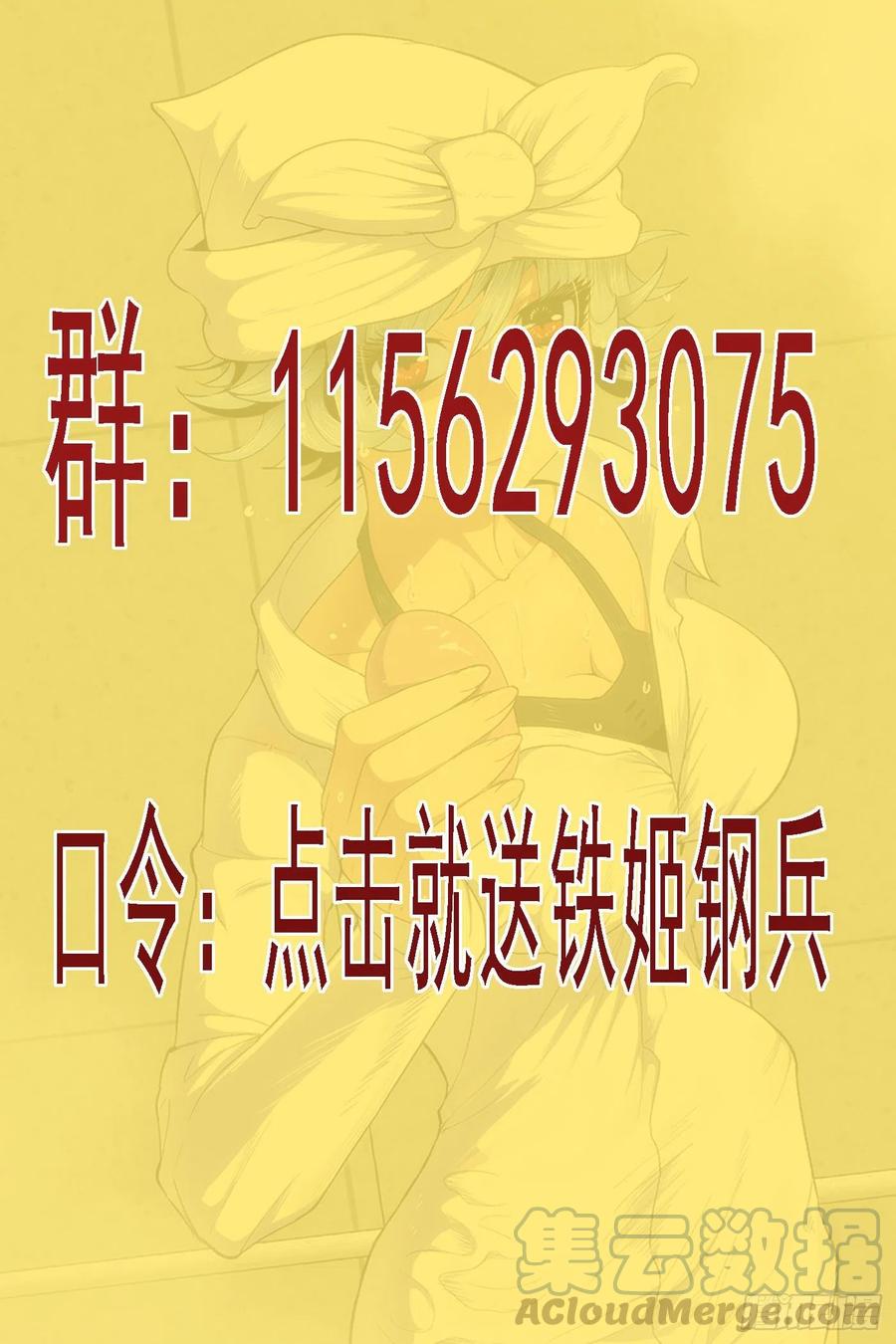 🍣铁姬钢兵 大爱无疆 第1页