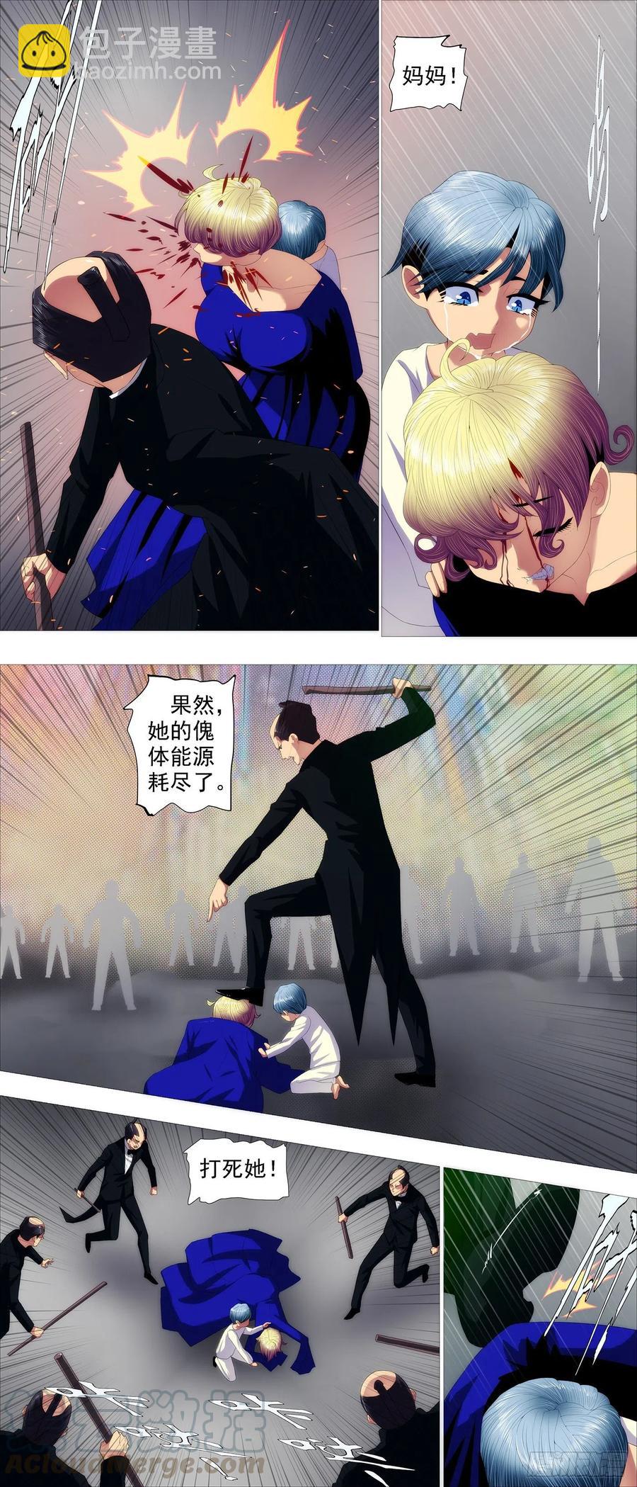 🍣铁姬钢兵 大爱无疆 第10页