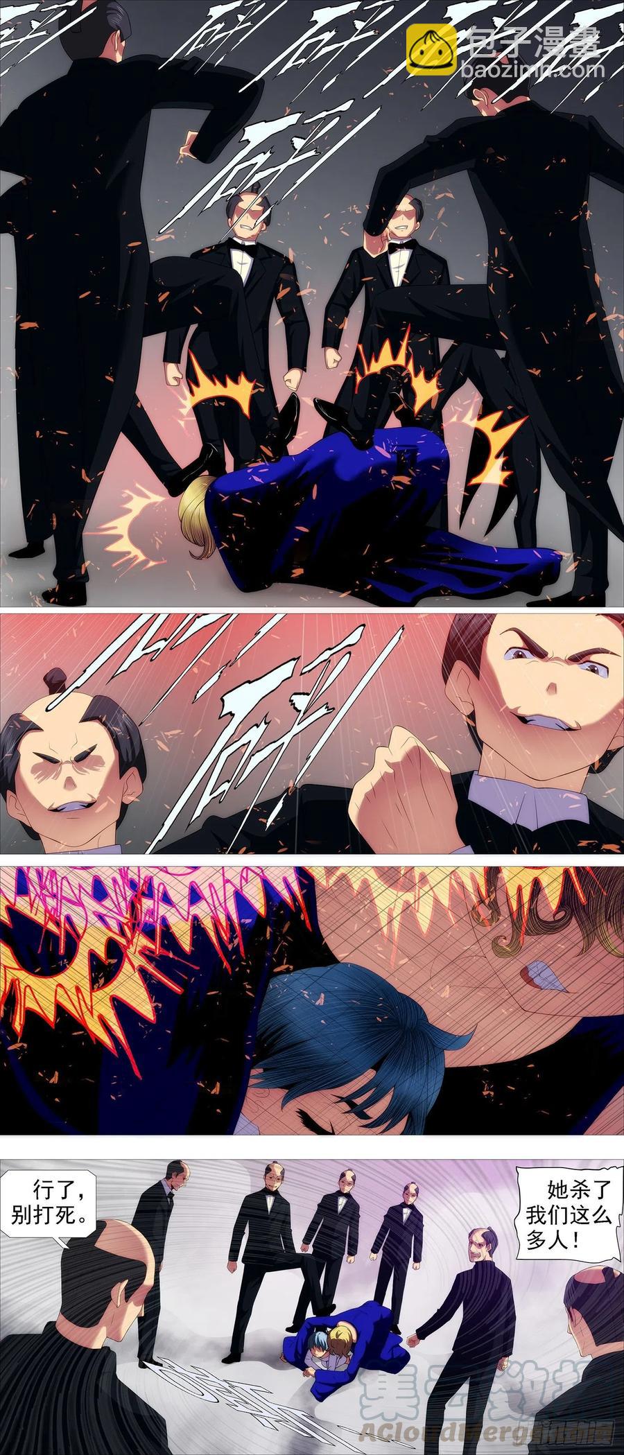 🍣铁姬钢兵 大爱无疆 第11页