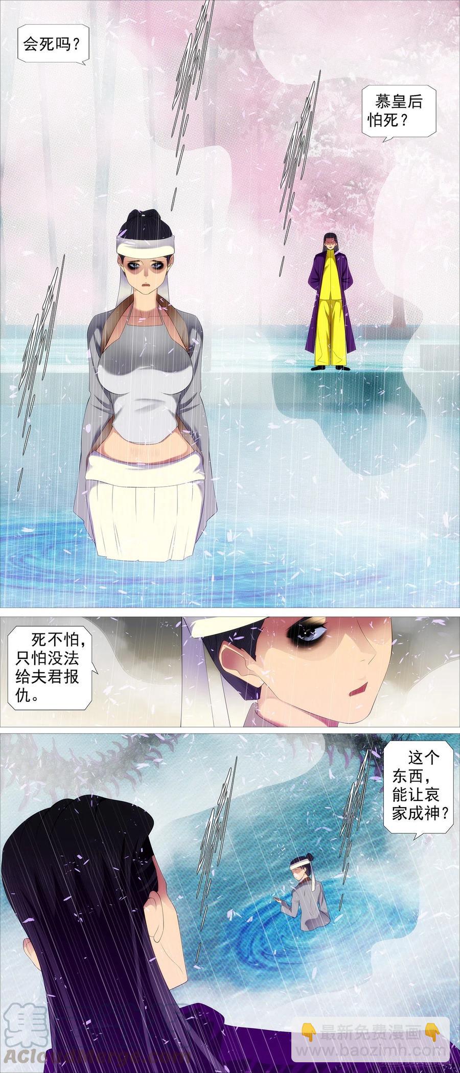🍣铁姬钢兵 大爱无疆 第2页