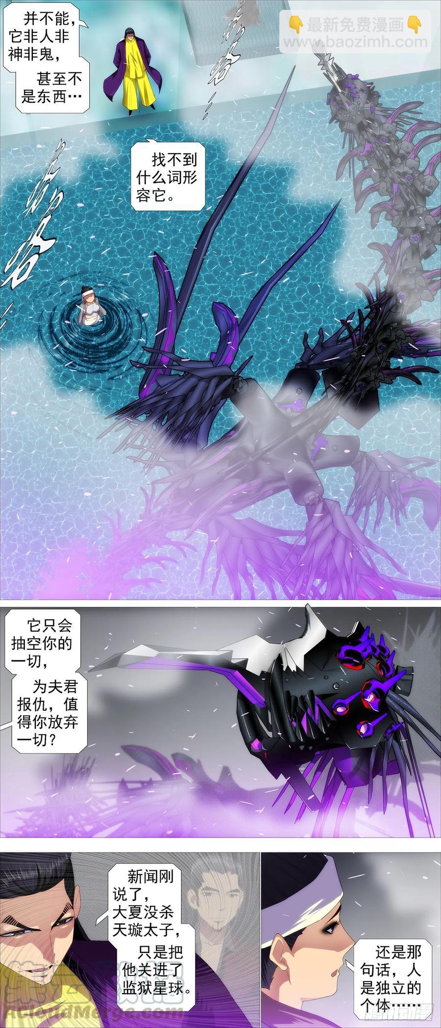 🍣铁姬钢兵 大爱无疆 第3页