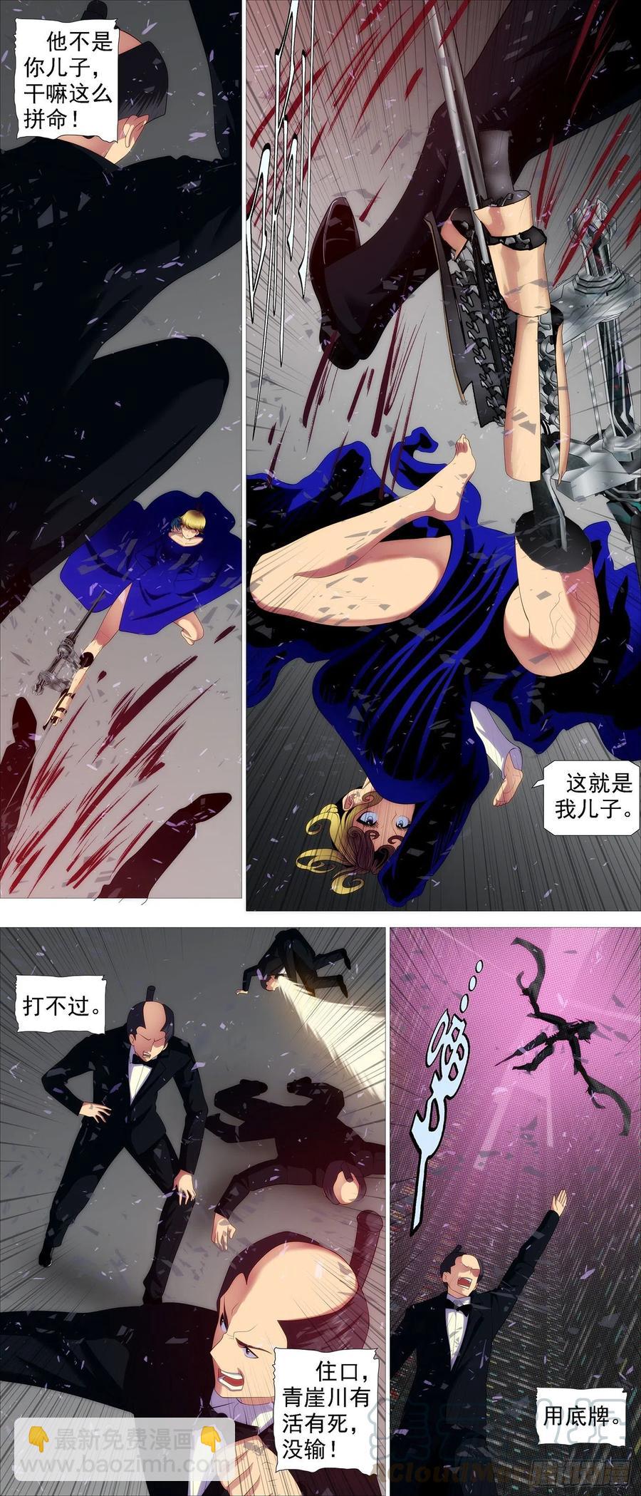 🍣铁姬钢兵 大爱无疆 第6页
