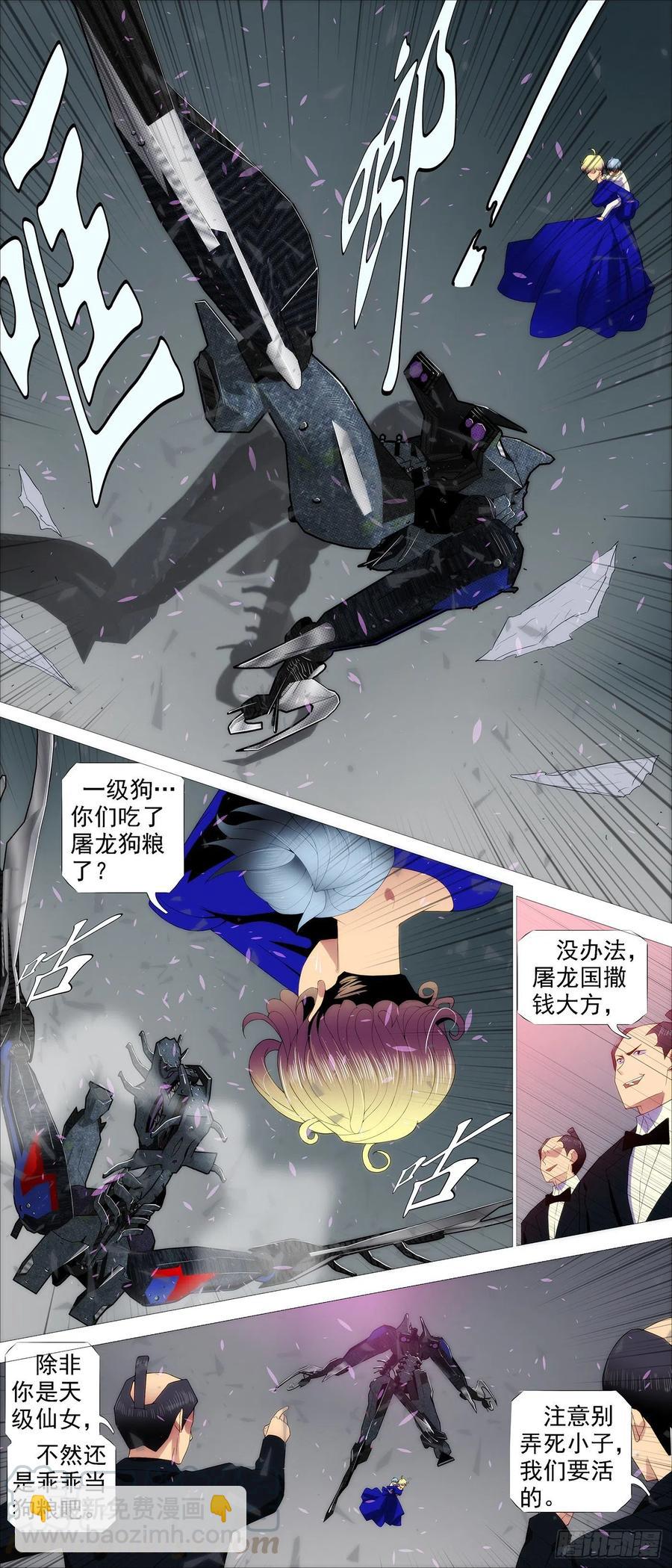🍣铁姬钢兵 大爱无疆 第7页