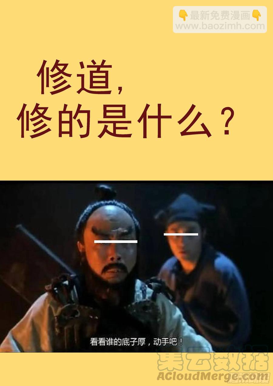 🍣铁姬钢兵 求道？求己？ 第12页