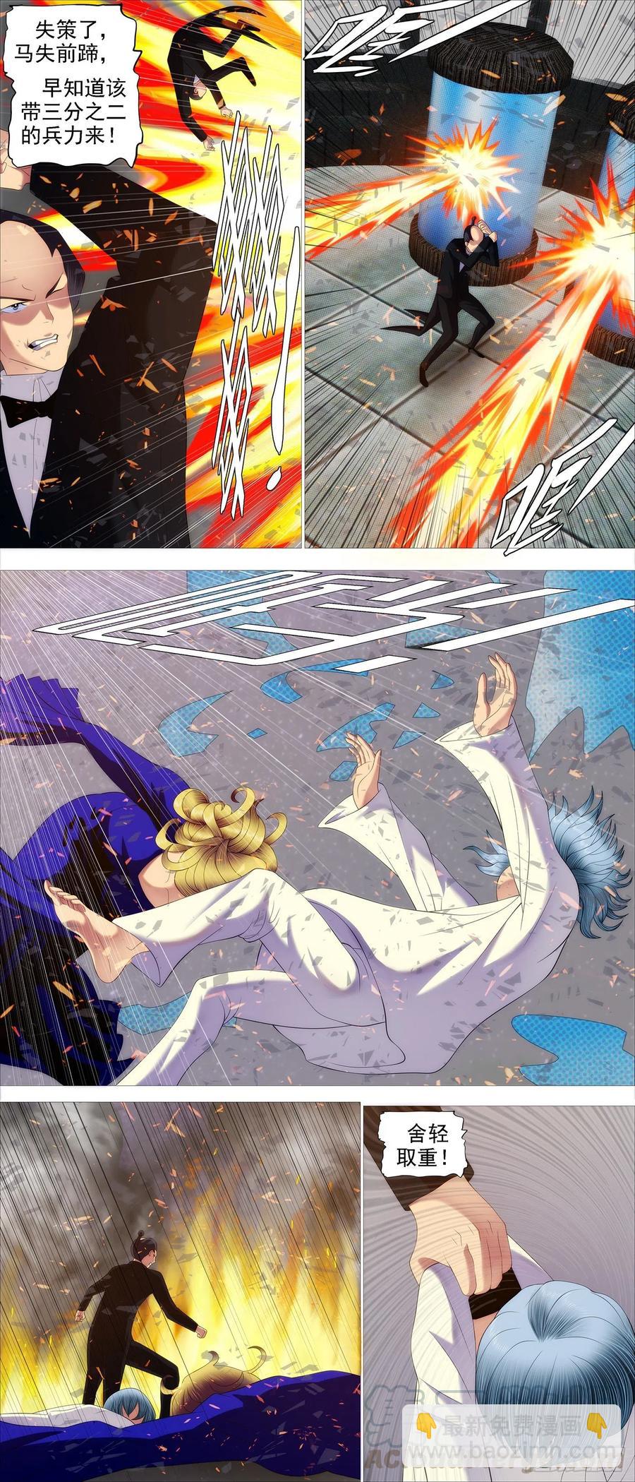 🍣铁姬钢兵 求道？求己？ 第2页