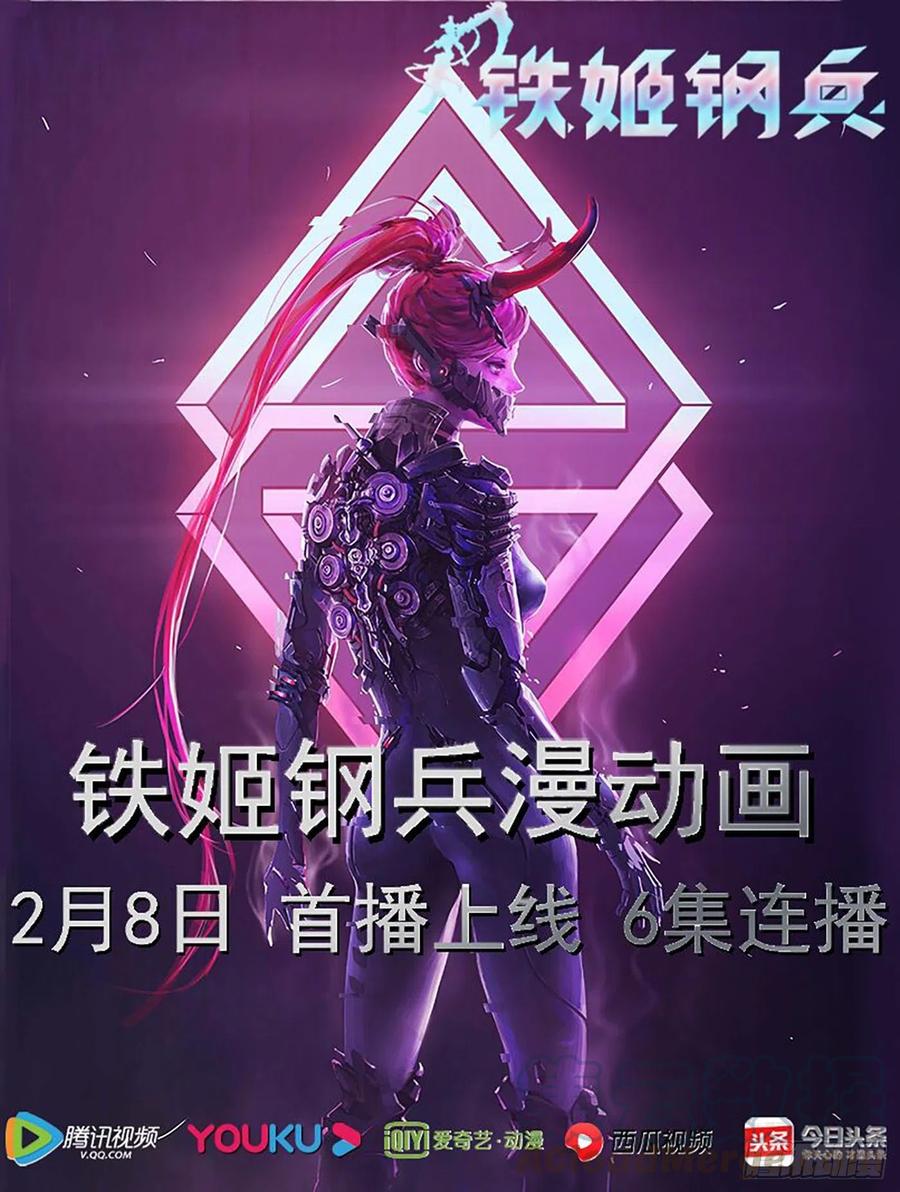 🍣铁姬钢兵 教母攻城 第1页
