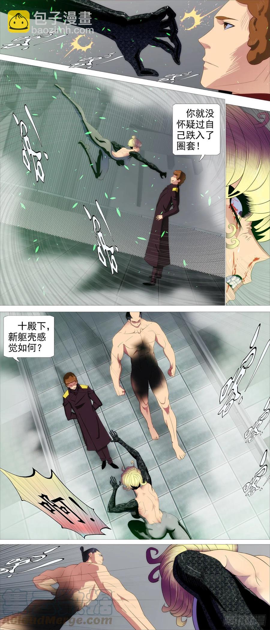 🍣铁姬钢兵 教母攻城 第11页
