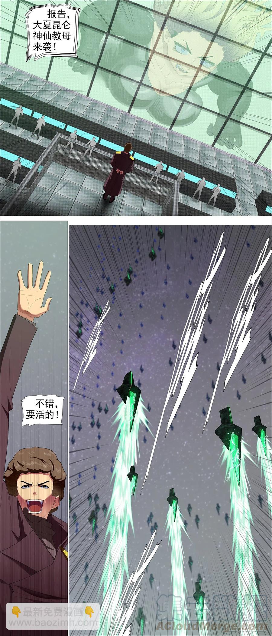 🍣铁姬钢兵 教母攻城 第2页