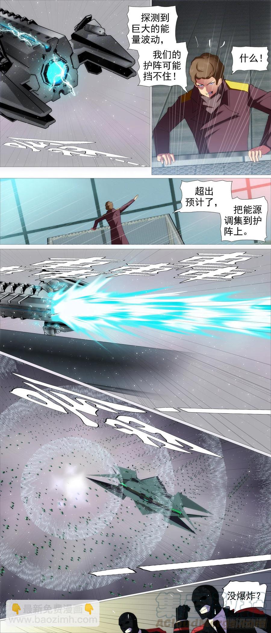🍣铁姬钢兵 教母攻城 第8页