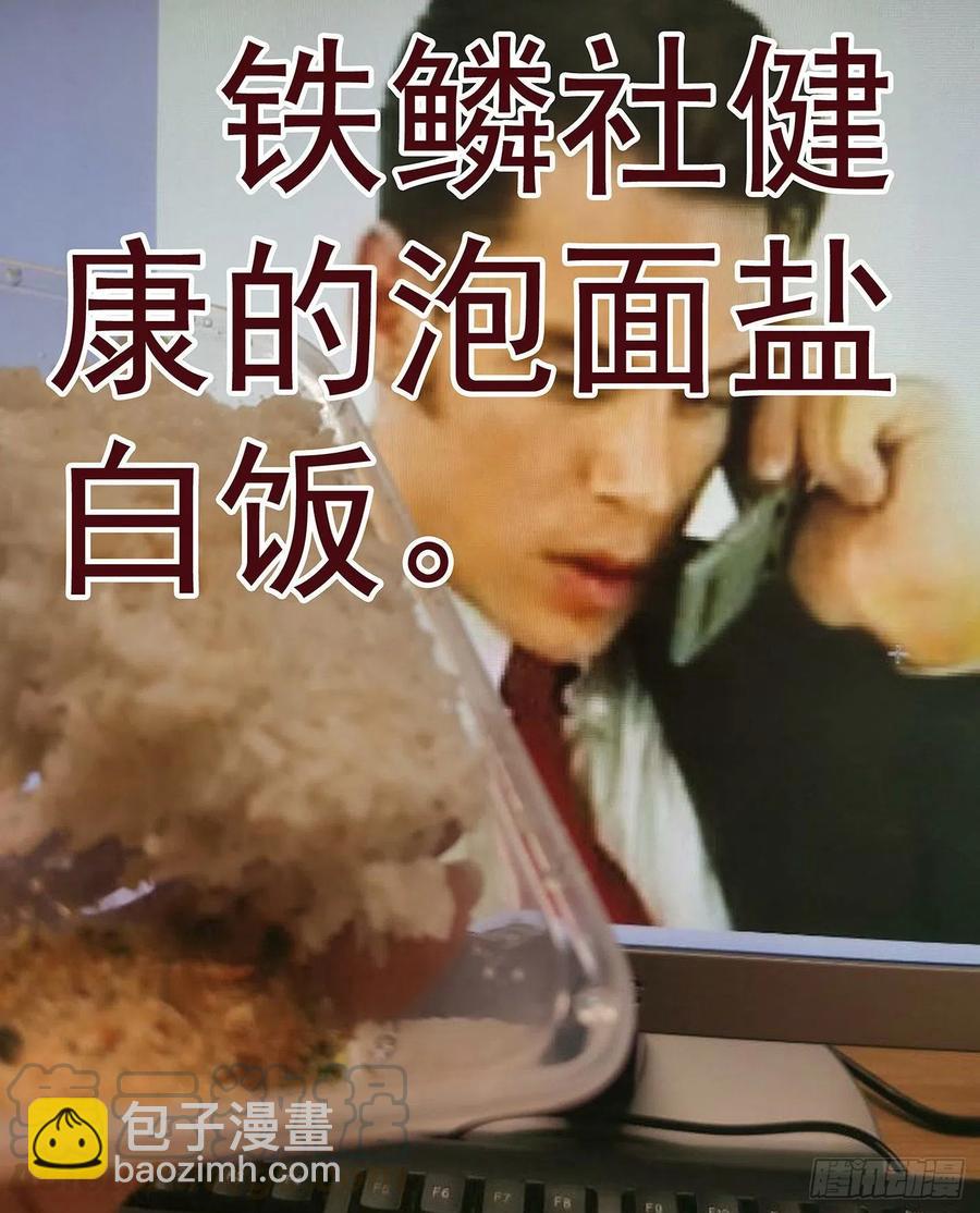 🍣铁姬钢兵 健身恶龙 第13页