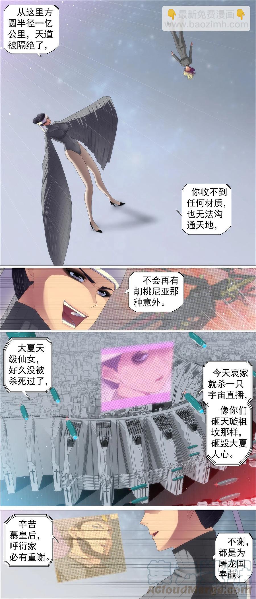 🍣铁姬钢兵 健身恶龙 第2页