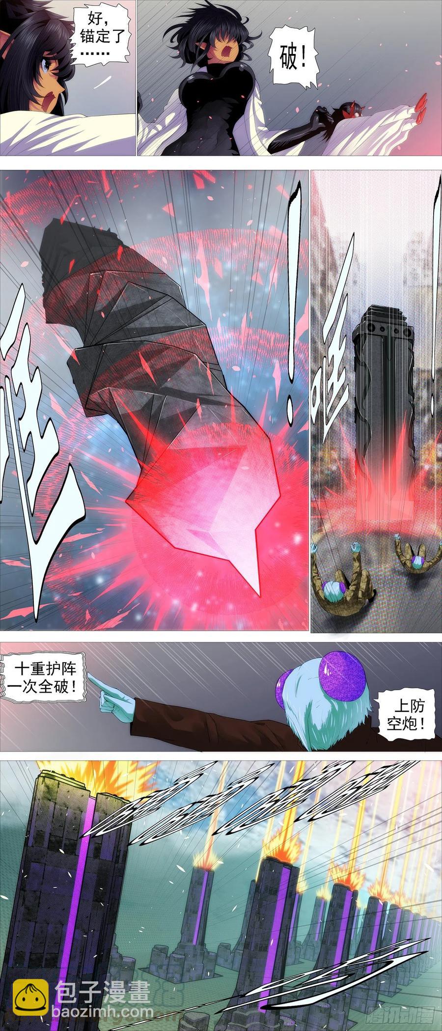 🍣铁姬钢兵 无道无法 第11页