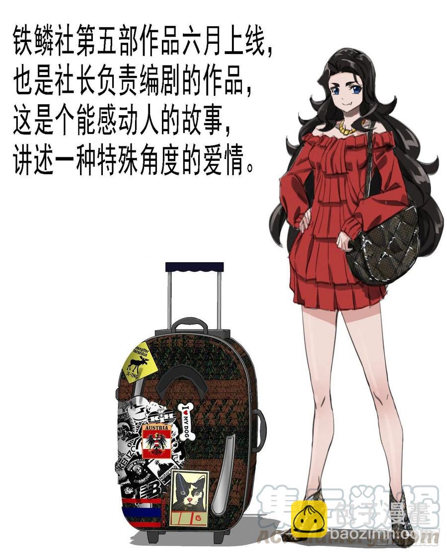 🍣铁姬钢兵 无道无法 第13页