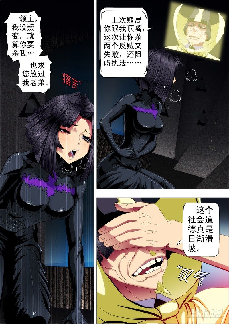 🍣铁姬钢兵 49：必降雨 第1页