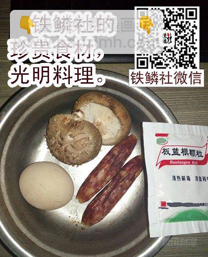 🍣铁姬钢兵 49：必降雨 第10页