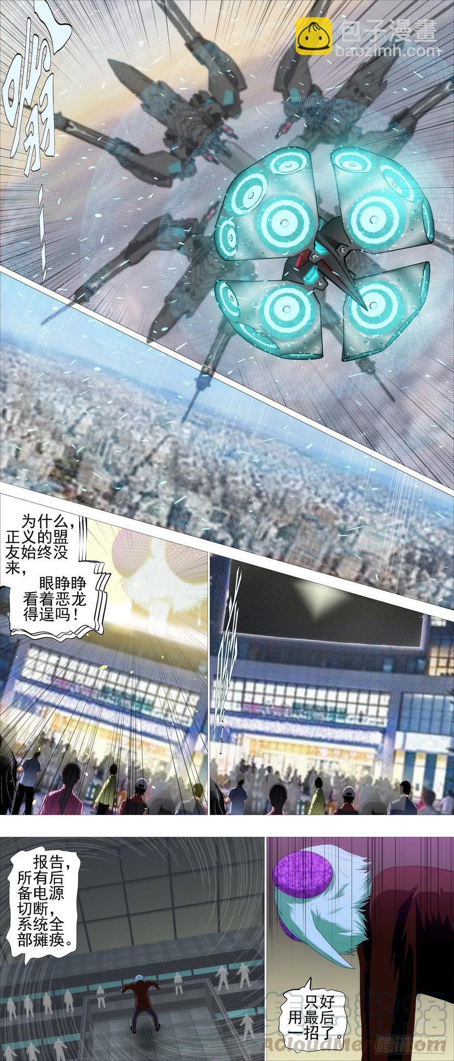 🍣铁姬钢兵 鼓盆而歌 第11页