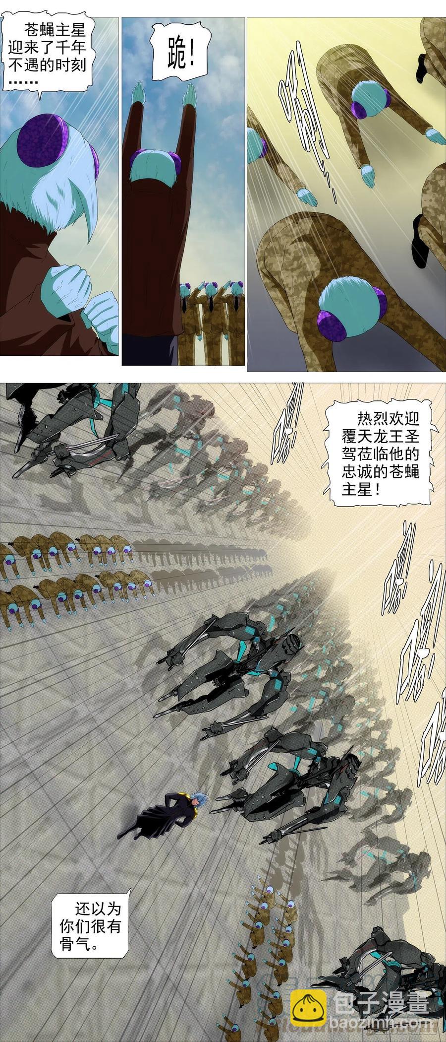 🍣铁姬钢兵 鼓盆而歌 第12页