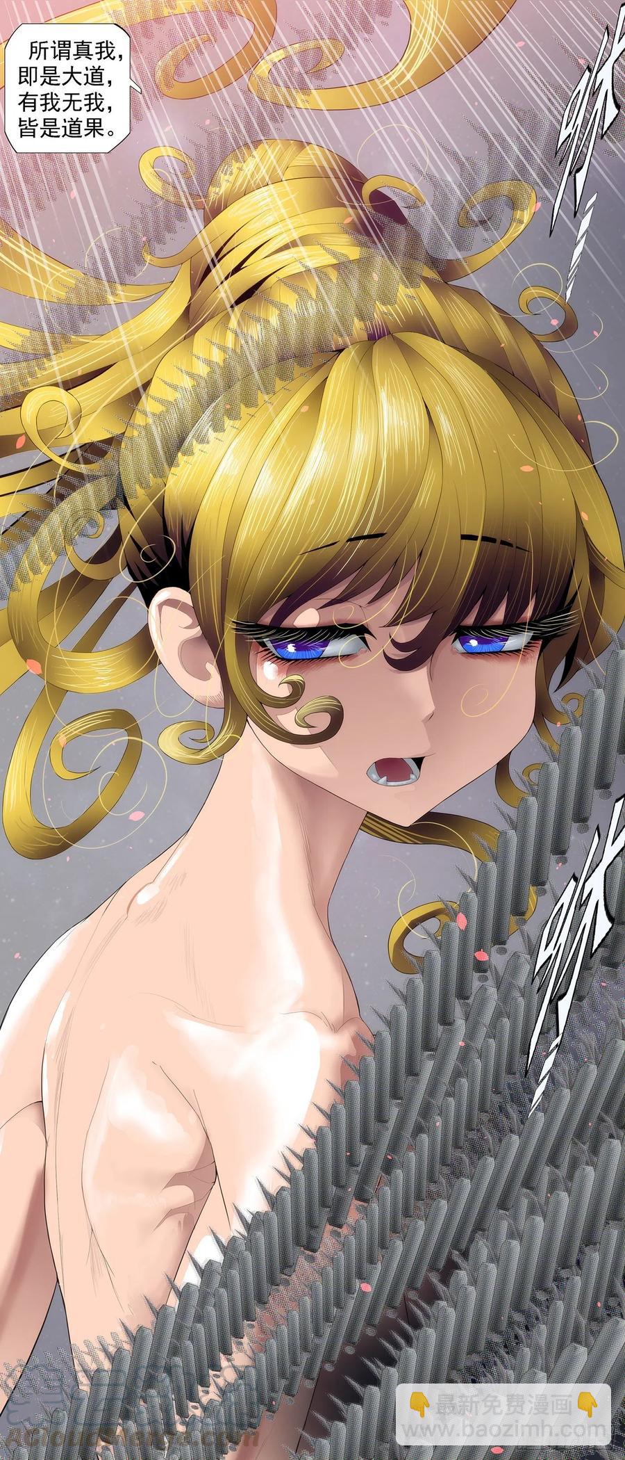 🍣铁姬钢兵 有我无我 第12页