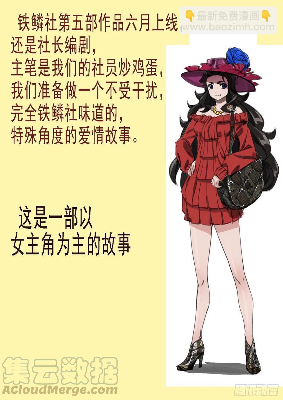 🍣铁姬钢兵 有我无我 第13页