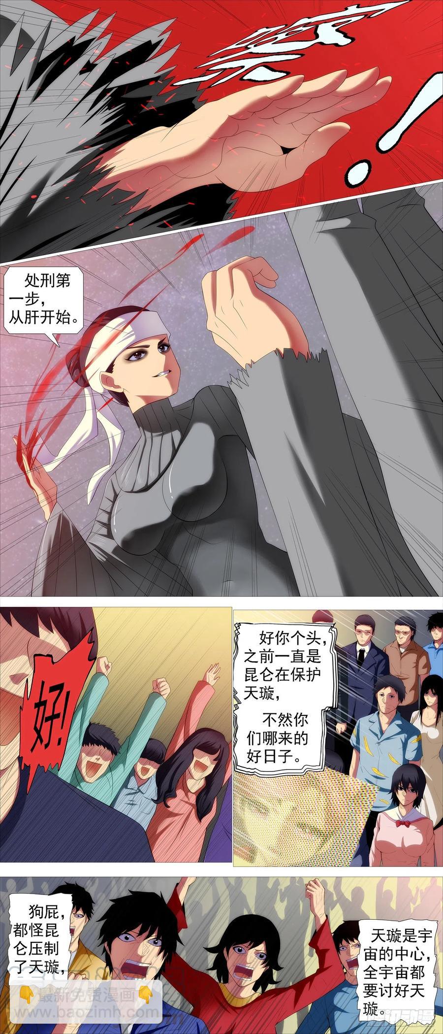 🍣铁姬钢兵 有我无我 第2页